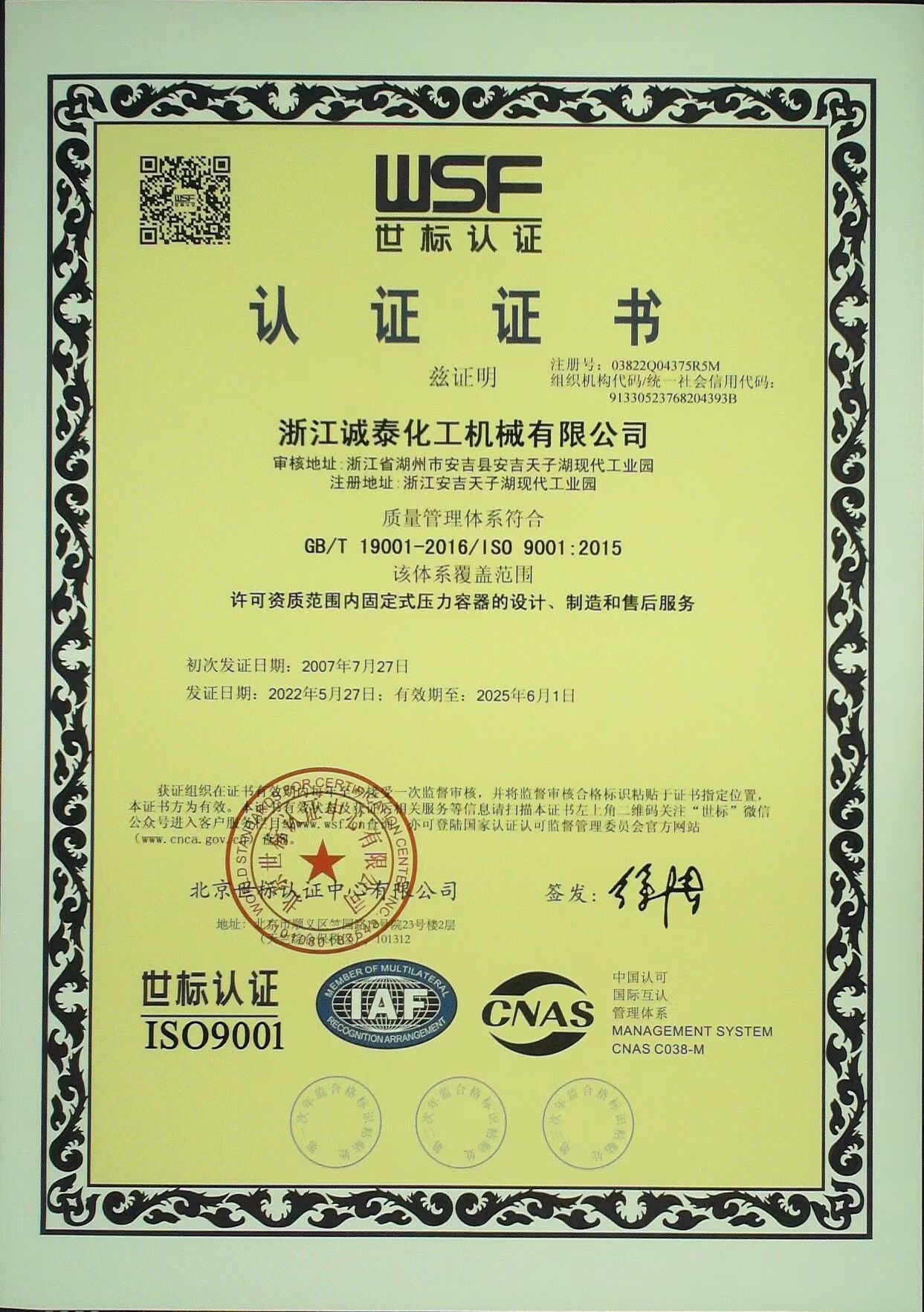 ISO9001