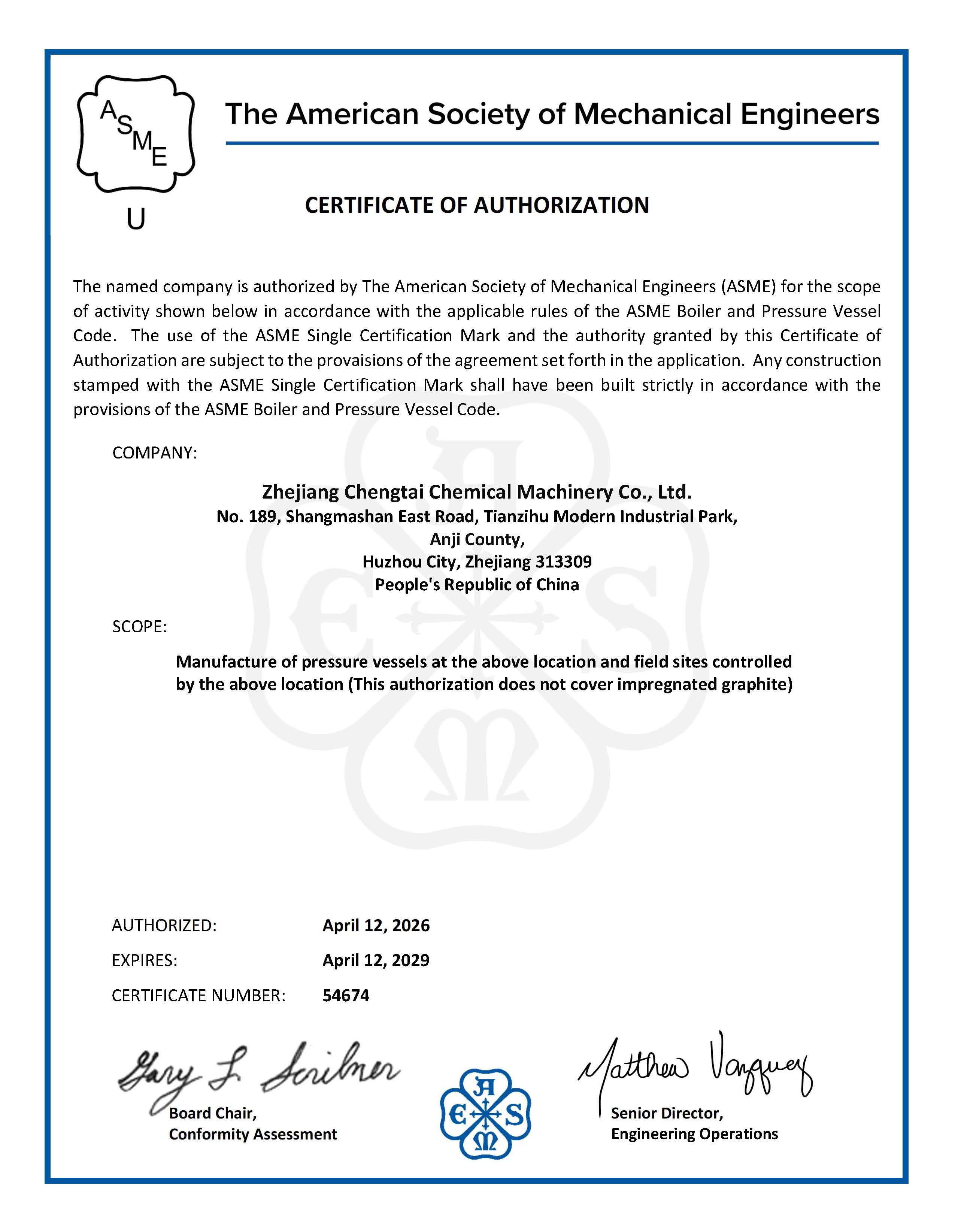 ASME U 证书