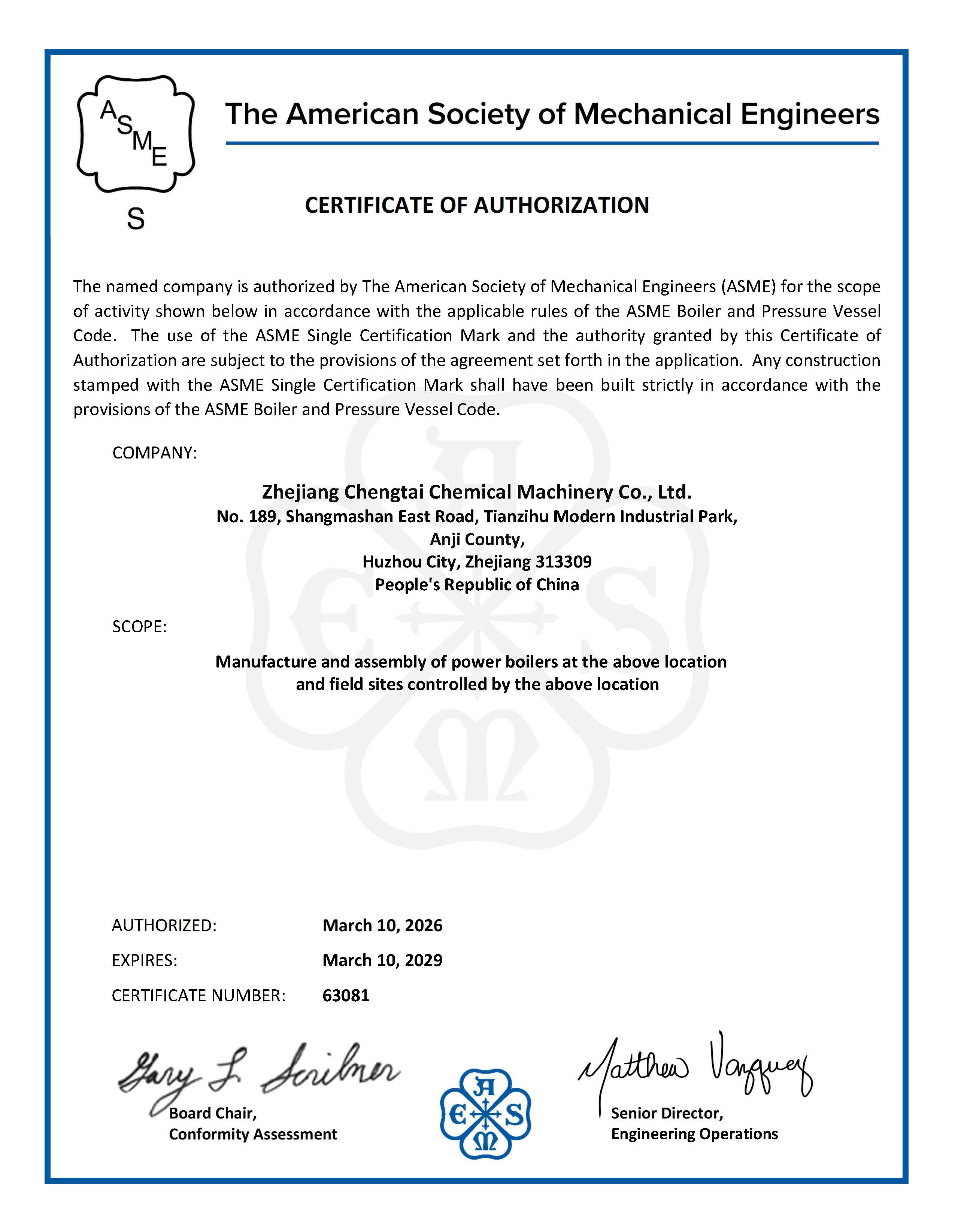 ASME S 证书